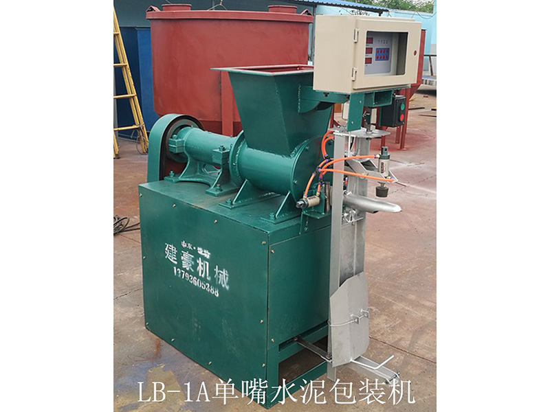 lb-1a單嘴嘴水泥包裝機(jī)