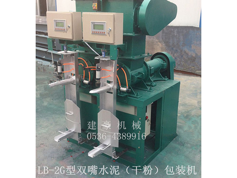 lb-2a雙嘴干粉（水泥）自動包裝機(jī)